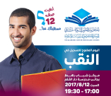 الأكاديمية الشرعية في كفربرا تعلن عن افتتاح فروع جديدة وتنظم سلسلة أيام مفتوحة للتسجيل 